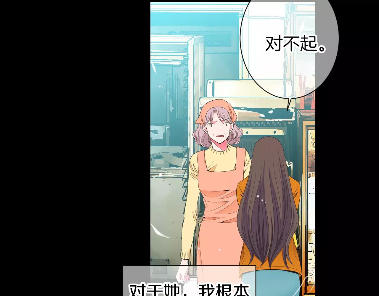 名花無草——《名花有草》續篇 - 第三季第15話 對不起媽媽(2/3) - 3