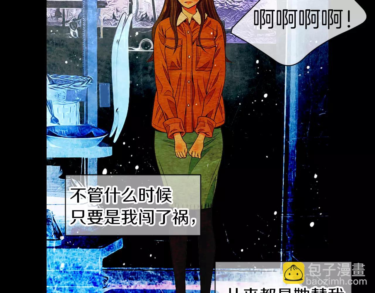 名花無草——《名花有草》續篇 - 第三季第15話 對不起媽媽(2/3) - 1