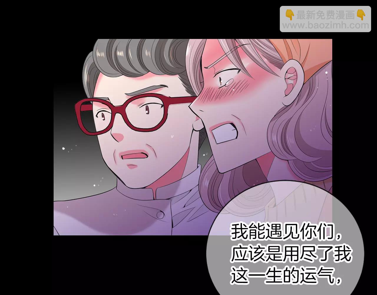 名花無草——《名花有草》續篇 - 第三季第15話 對不起媽媽(2/3) - 4