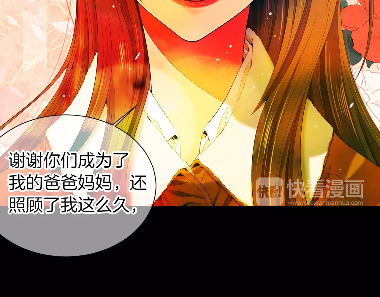 名花無草——《名花有草》續篇 - 第三季第15話 對不起媽媽(2/3) - 1