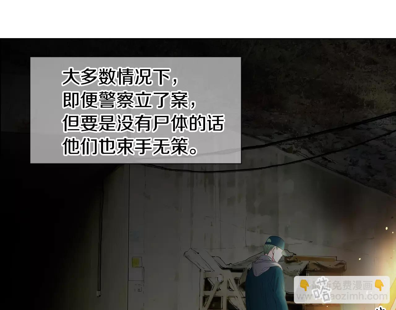 名花無草——《名花有草》續篇 - 第三季第17話 他出來了(3/3) - 6