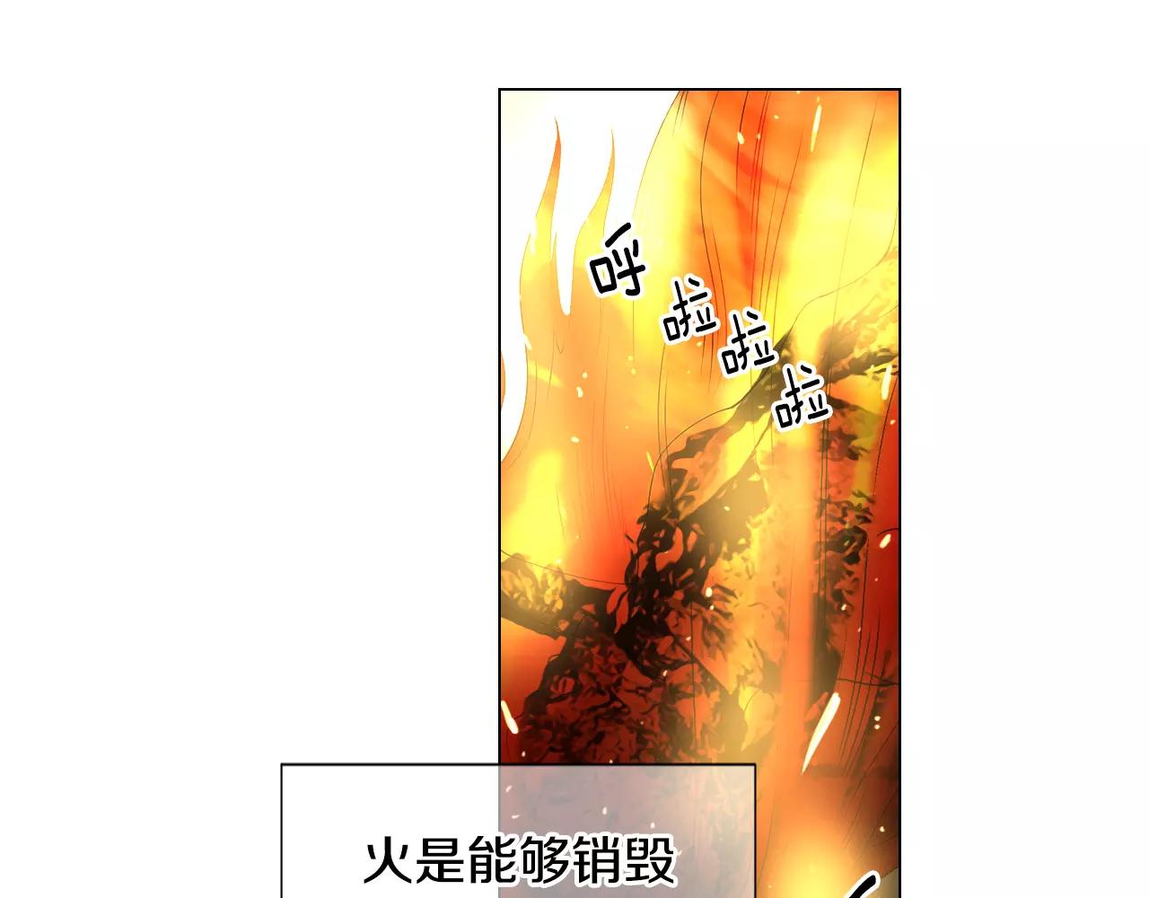 名花無草——《名花有草》續篇 - 第三季第17話 他出來了(3/3) - 2