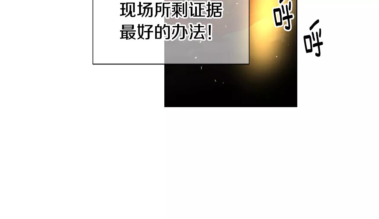 名花無草——《名花有草》續篇 - 第三季第17話 他出來了(3/3) - 3