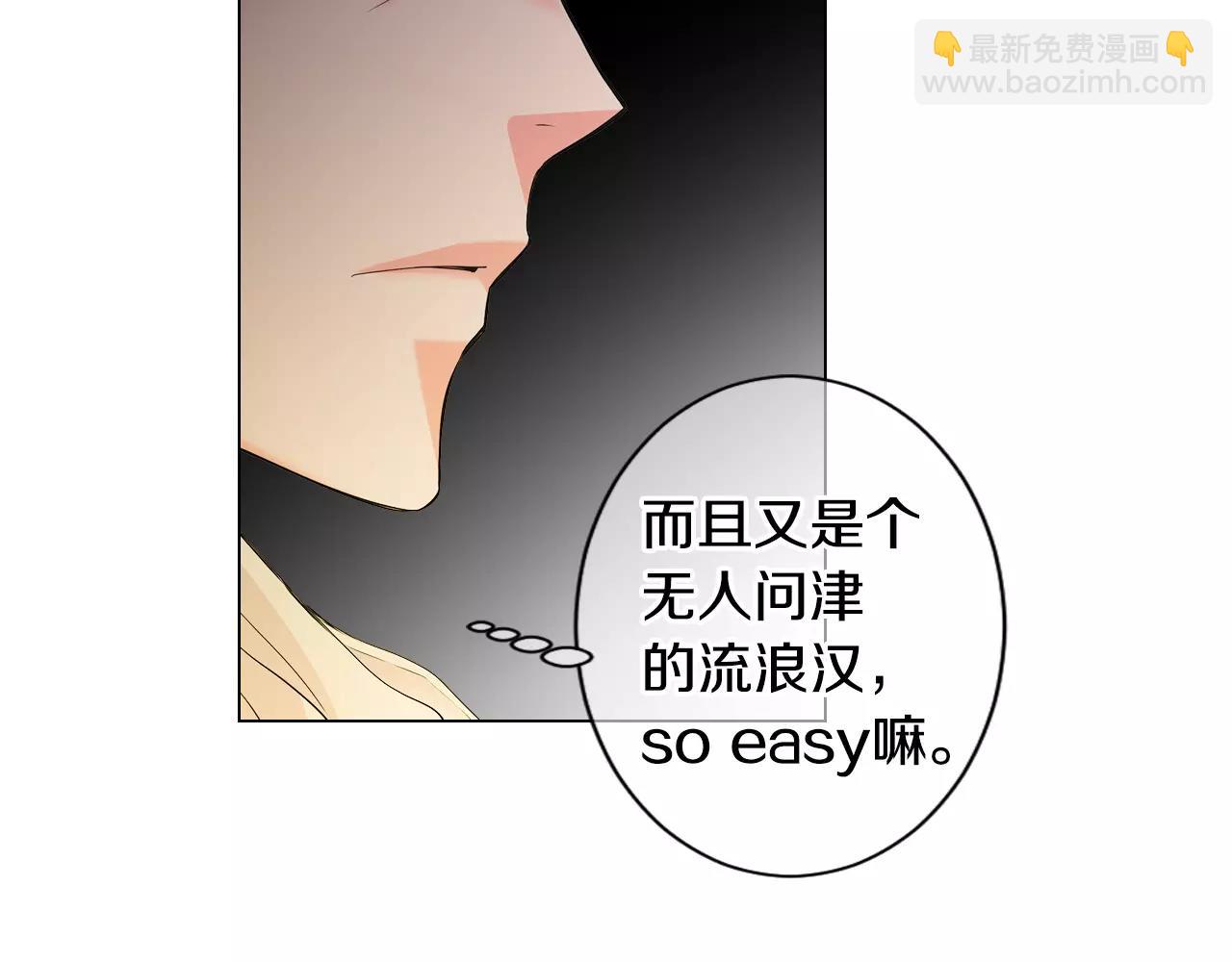 名花無草——《名花有草》續篇 - 第三季第17話 他出來了(3/3) - 5