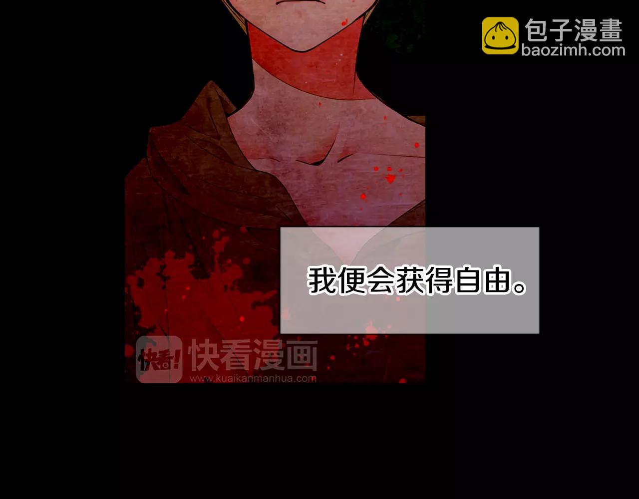 名花無草——《名花有草》續篇 - 第三季第17話 他出來了(3/3) - 3