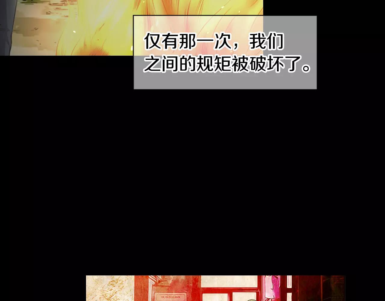 名花無草——《名花有草》續篇 - 第三季第17話 他出來了(3/3) - 2