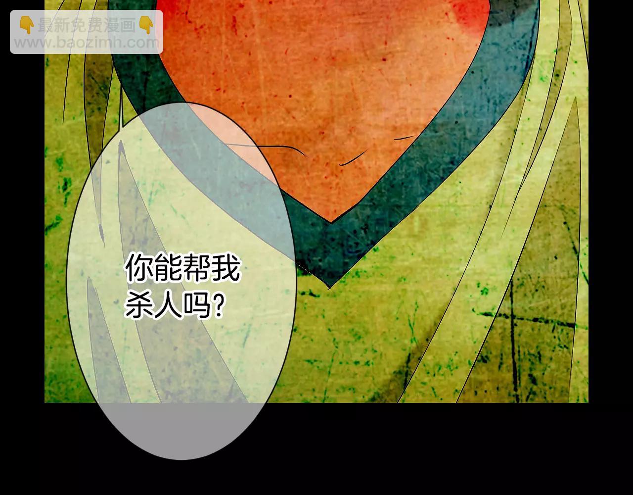 名花無草——《名花有草》續篇 - 第三季第17話 他出來了(3/3) - 6