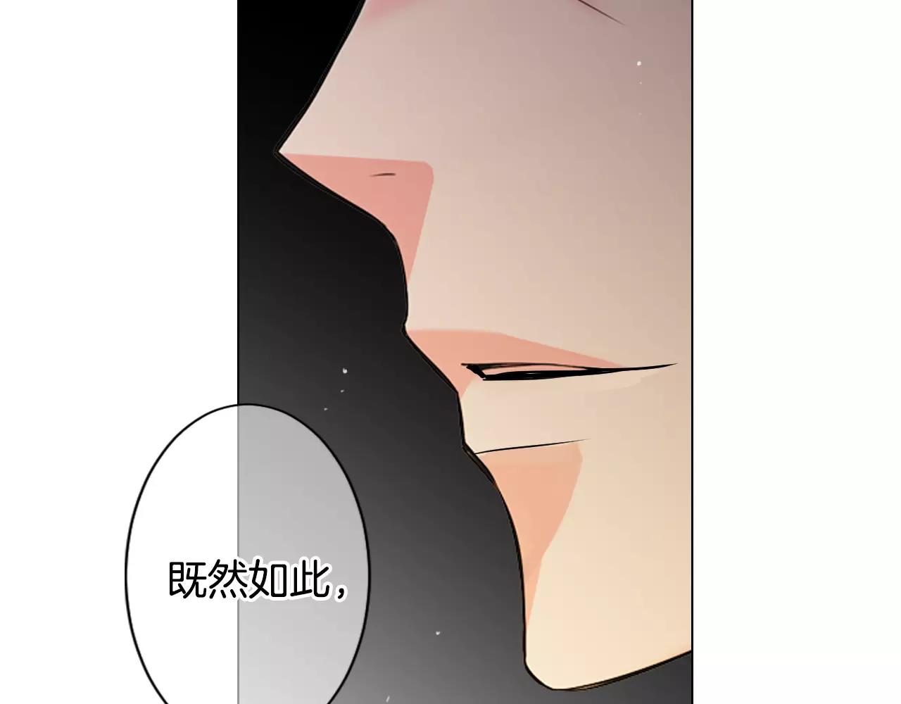 名花無草——《名花有草》續篇 - 第三季第17話 他出來了(3/3) - 4