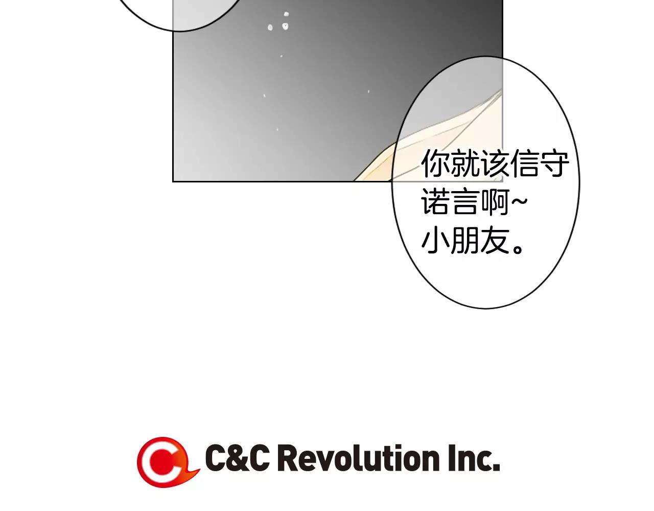 名花無草——《名花有草》續篇 - 第三季第17話 他出來了(3/3) - 5