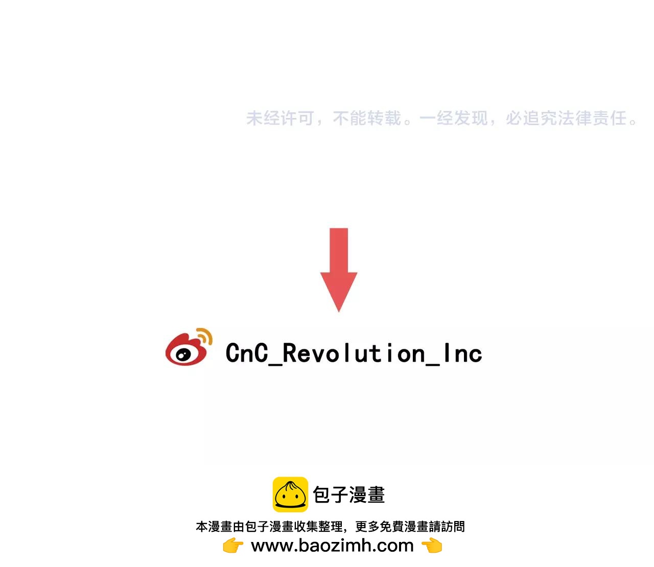 名花無草——《名花有草》續篇 - 第三季第17話 他出來了(3/3) - 6