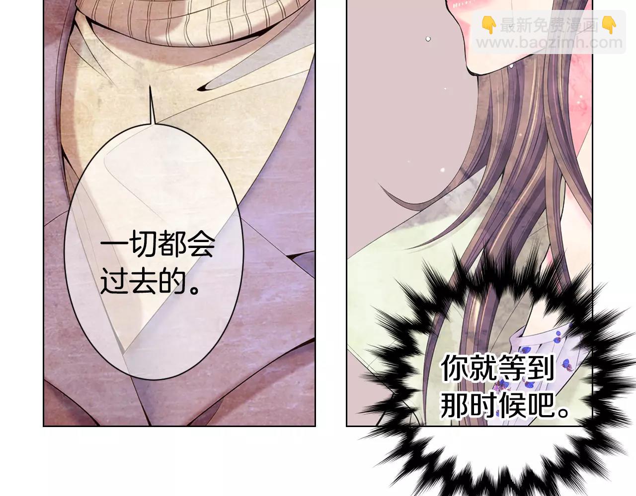 名花無草——《名花有草》續篇 - 第三季第17話 他出來了(1/3) - 8