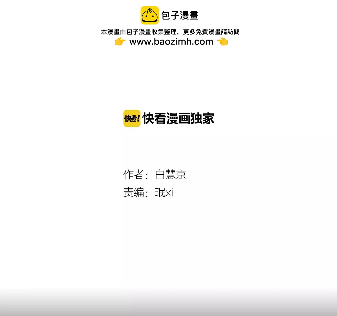 名花無草——《名花有草》續篇 - 第三季第17話 他出來了(1/3) - 2