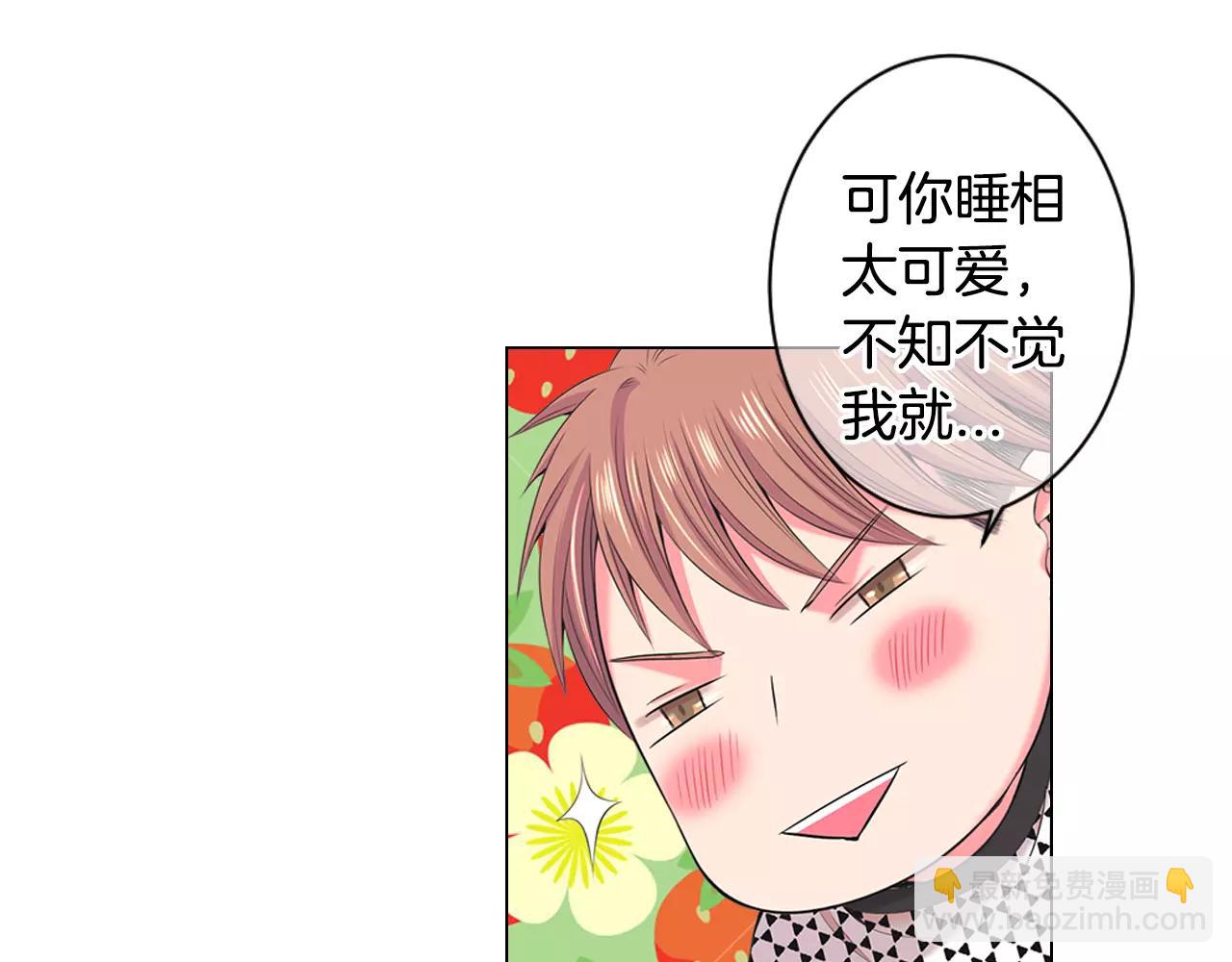 名花無草——《名花有草》續篇 - 第三季第17話 他出來了(1/3) - 6