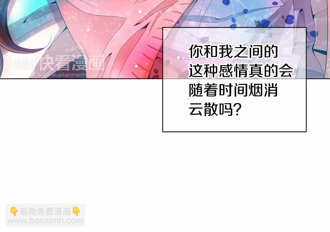 名花無草——《名花有草》續篇 - 第三季第17話 他出來了(1/3) - 4