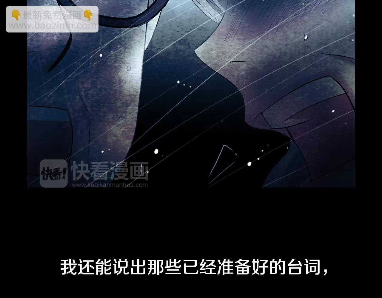 名花無草——《名花有草》續篇 - 第三季第17話 他出來了(1/3) - 4