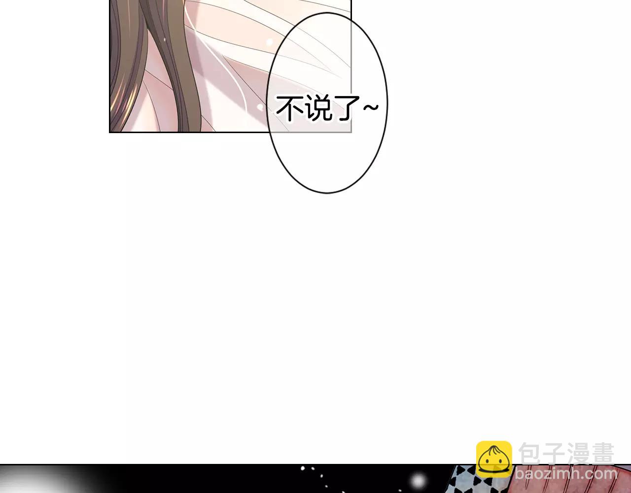 名花無草——《名花有草》續篇 - 第三季第17話 他出來了(1/3) - 4