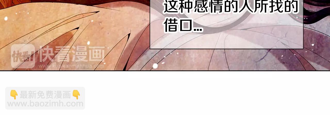 名花無草——《名花有草》續篇 - 第三季第17話 他出來了(1/3) - 6