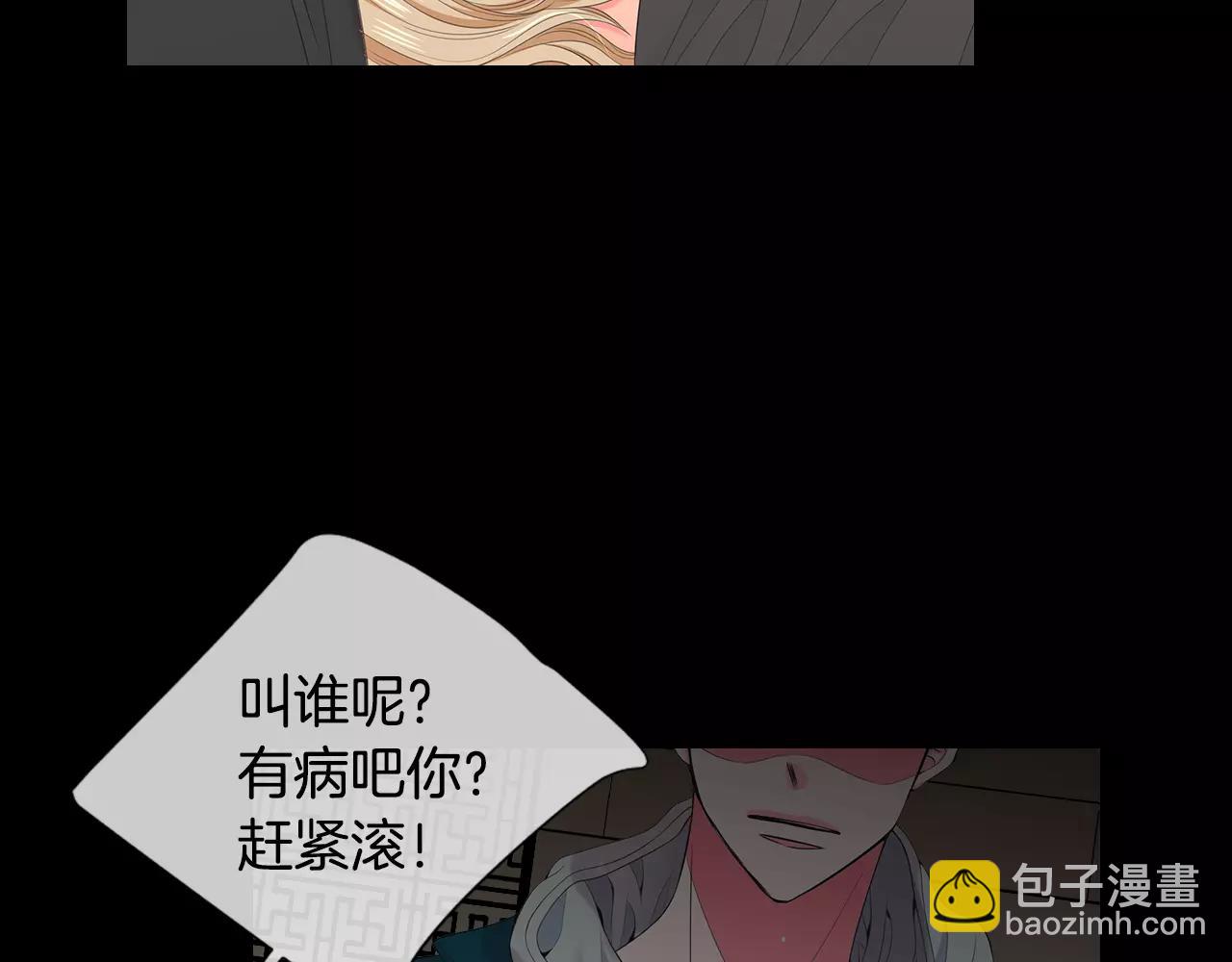 名花無草——《名花有草》續篇 - 第三季第17話 他出來了(2/3) - 3