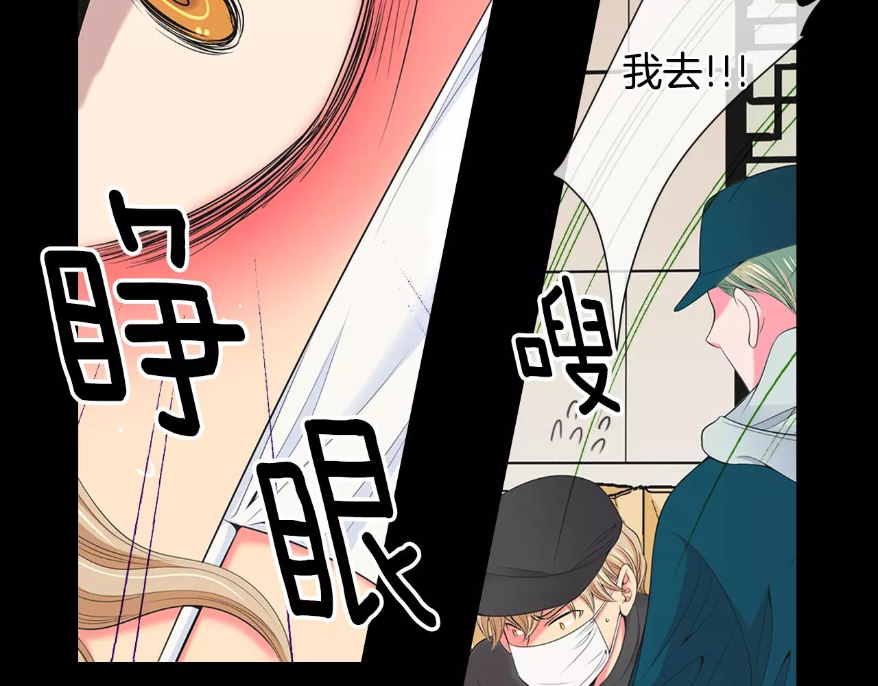 名花無草——《名花有草》續篇 - 第三季第17話 他出來了(2/3) - 6