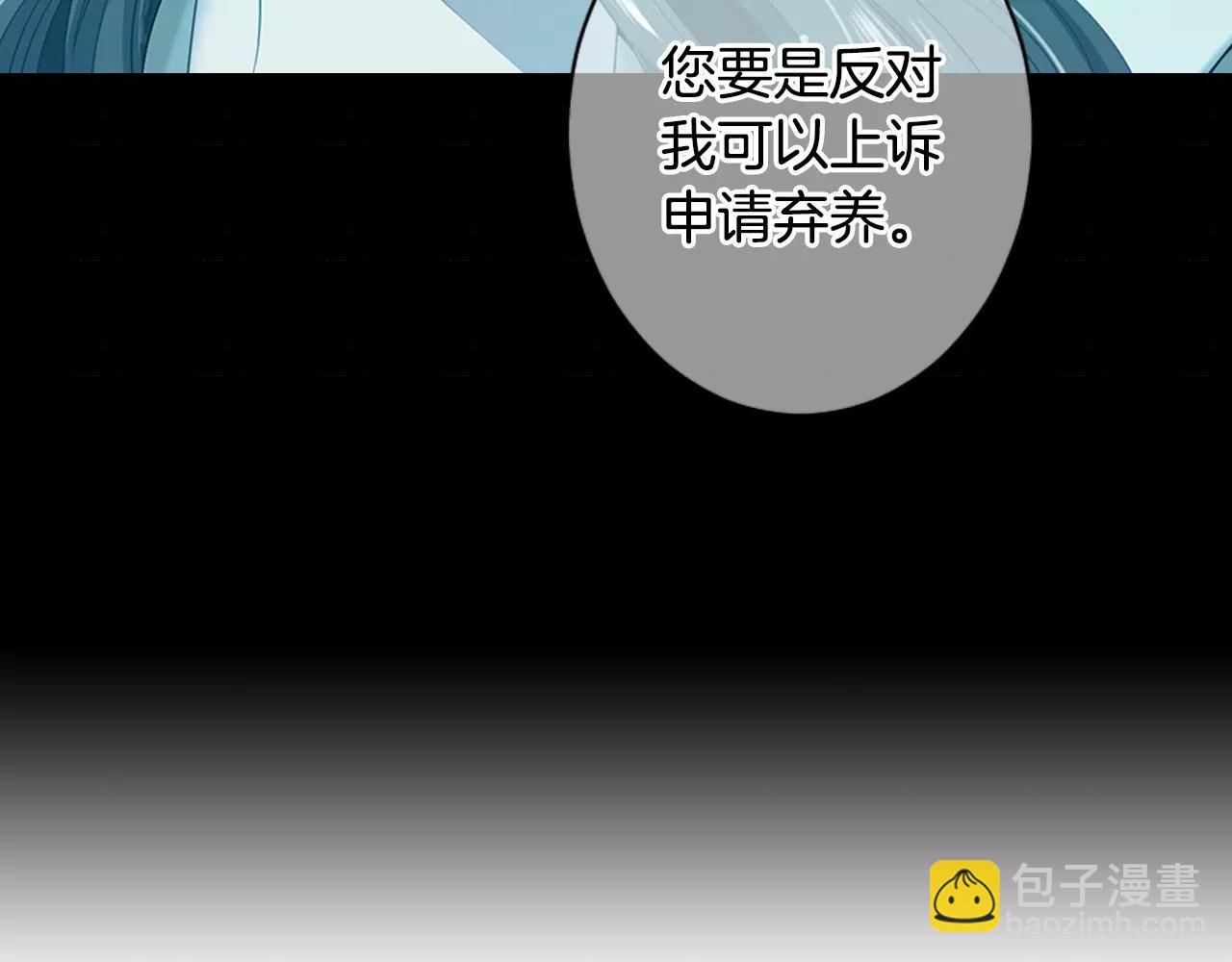 名花無草——《名花有草》續篇 - 第三季第17話 他出來了(1/3) - 7