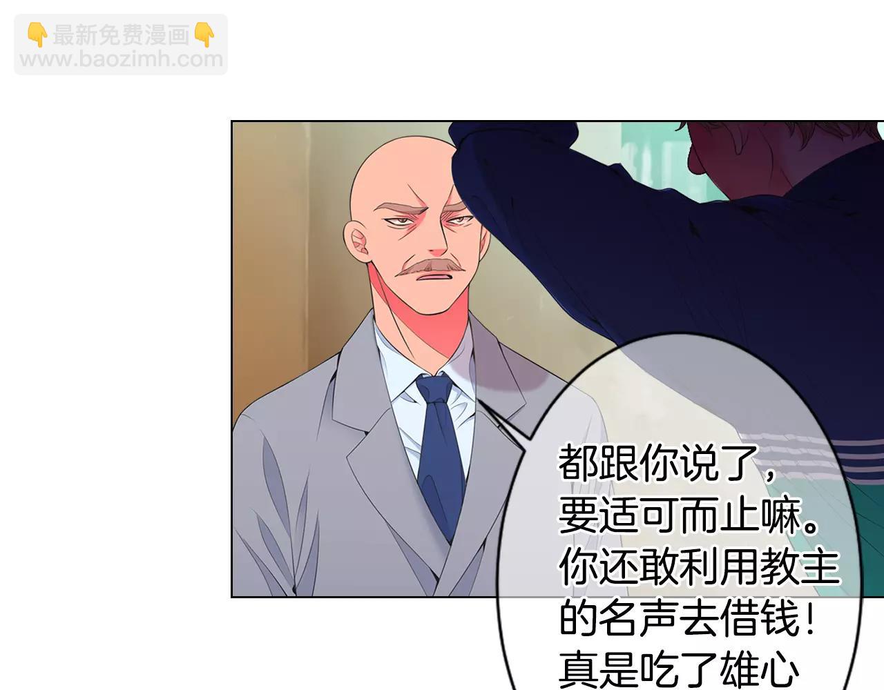 名花無草——《名花有草》續篇 - 第三季第17話 他出來了(2/3) - 7