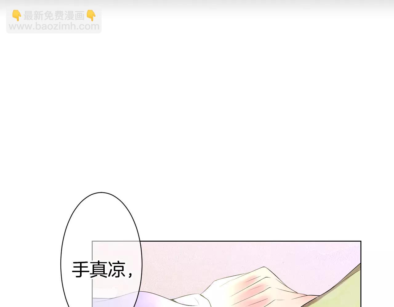 名花無草——《名花有草》續篇 - 第三季第17話 他出來了(1/3) - 8