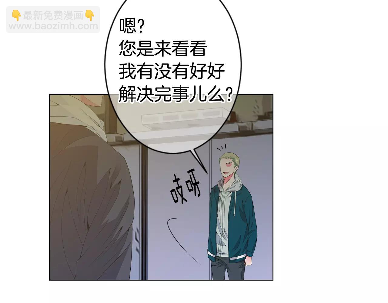 名花無草——《名花有草》續篇 - 第三季第17話 他出來了(2/3) - 6