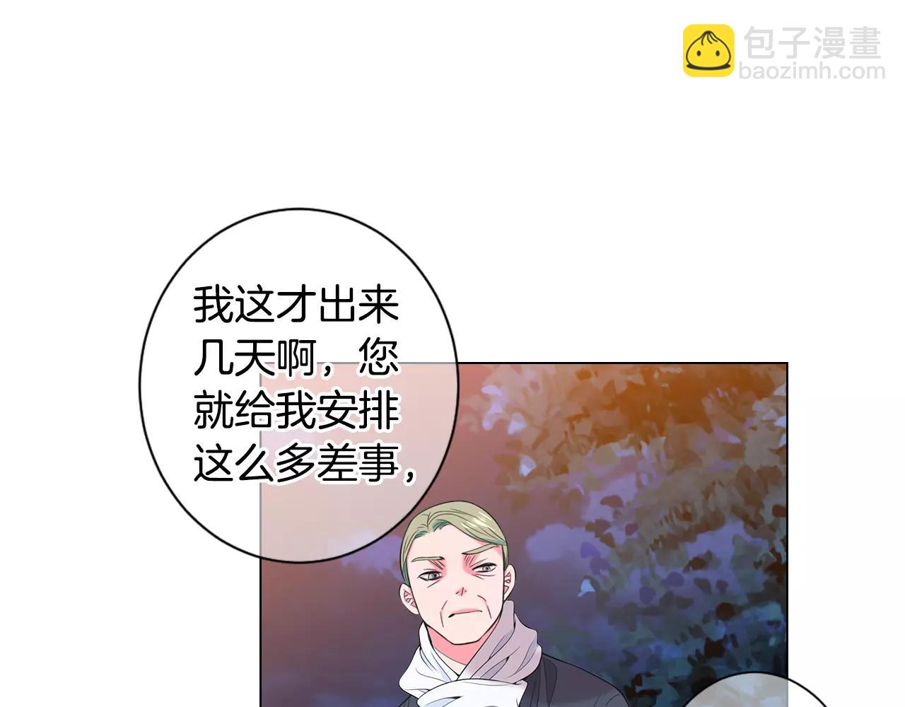 名花無草——《名花有草》續篇 - 第三季第17話 他出來了(2/3) - 7