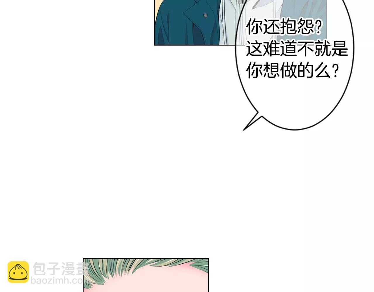 名花無草——《名花有草》續篇 - 第三季第17話 他出來了(2/3) - 3