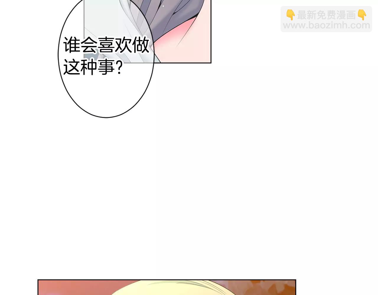 名花無草——《名花有草》續篇 - 第三季第17話 他出來了(2/3) - 5