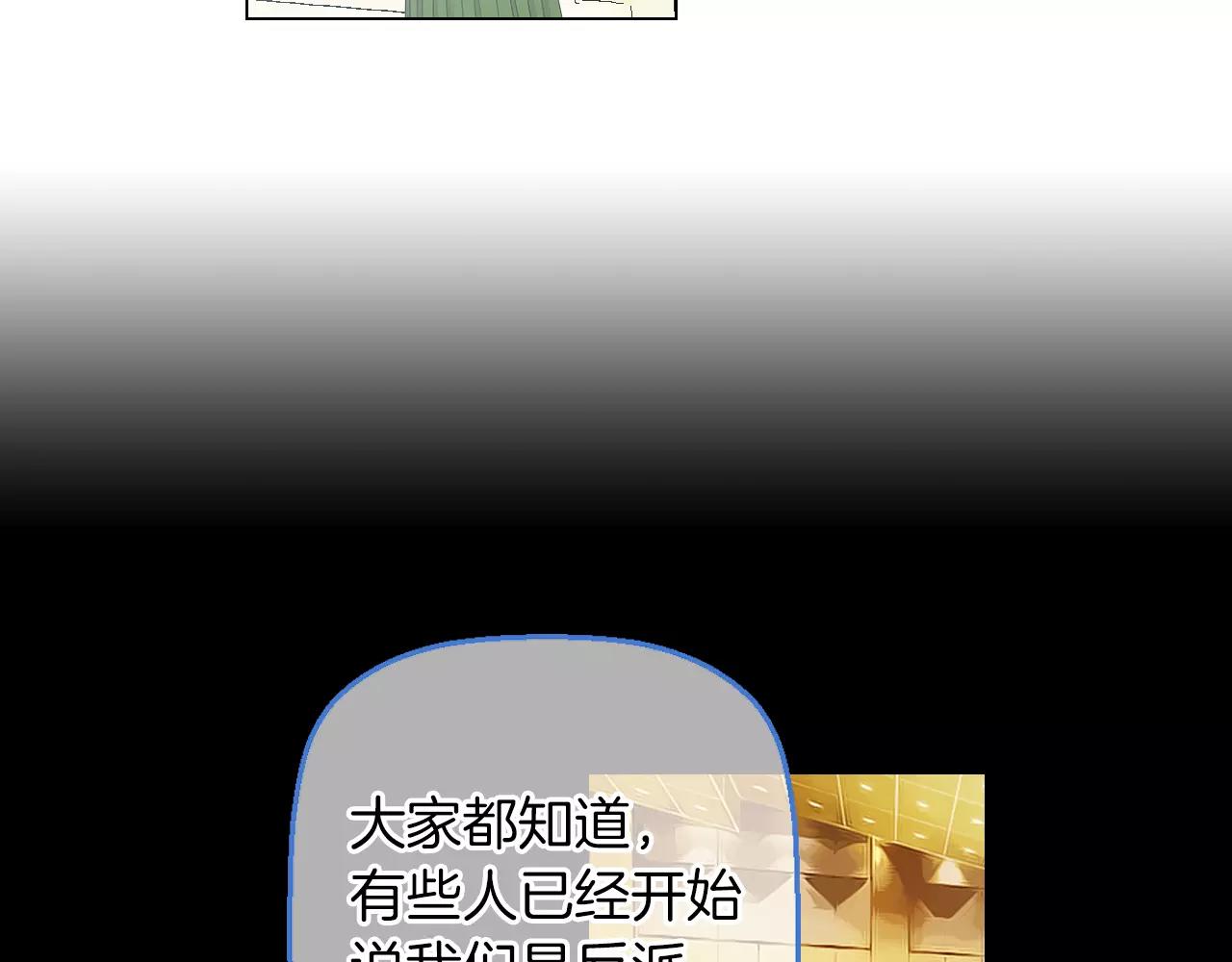 名花無草——《名花有草》續篇 - 第三季第19話 深黑的陷阱(3/3) - 1