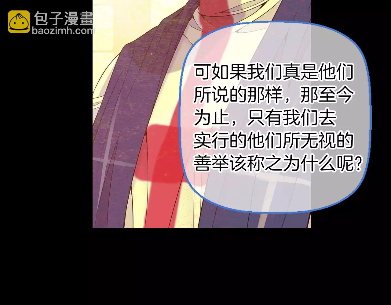 名花無草——《名花有草》續篇 - 第三季第19話 深黑的陷阱(3/3) - 1