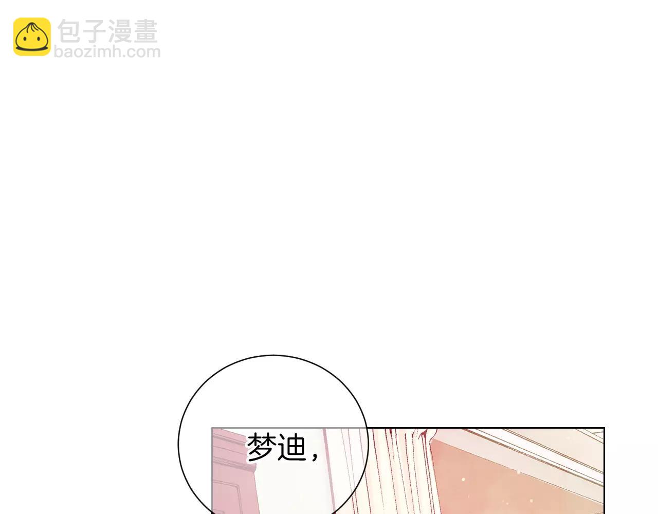 名花無草——《名花有草》續篇 - 第三季第19話 深黑的陷阱(1/3) - 3