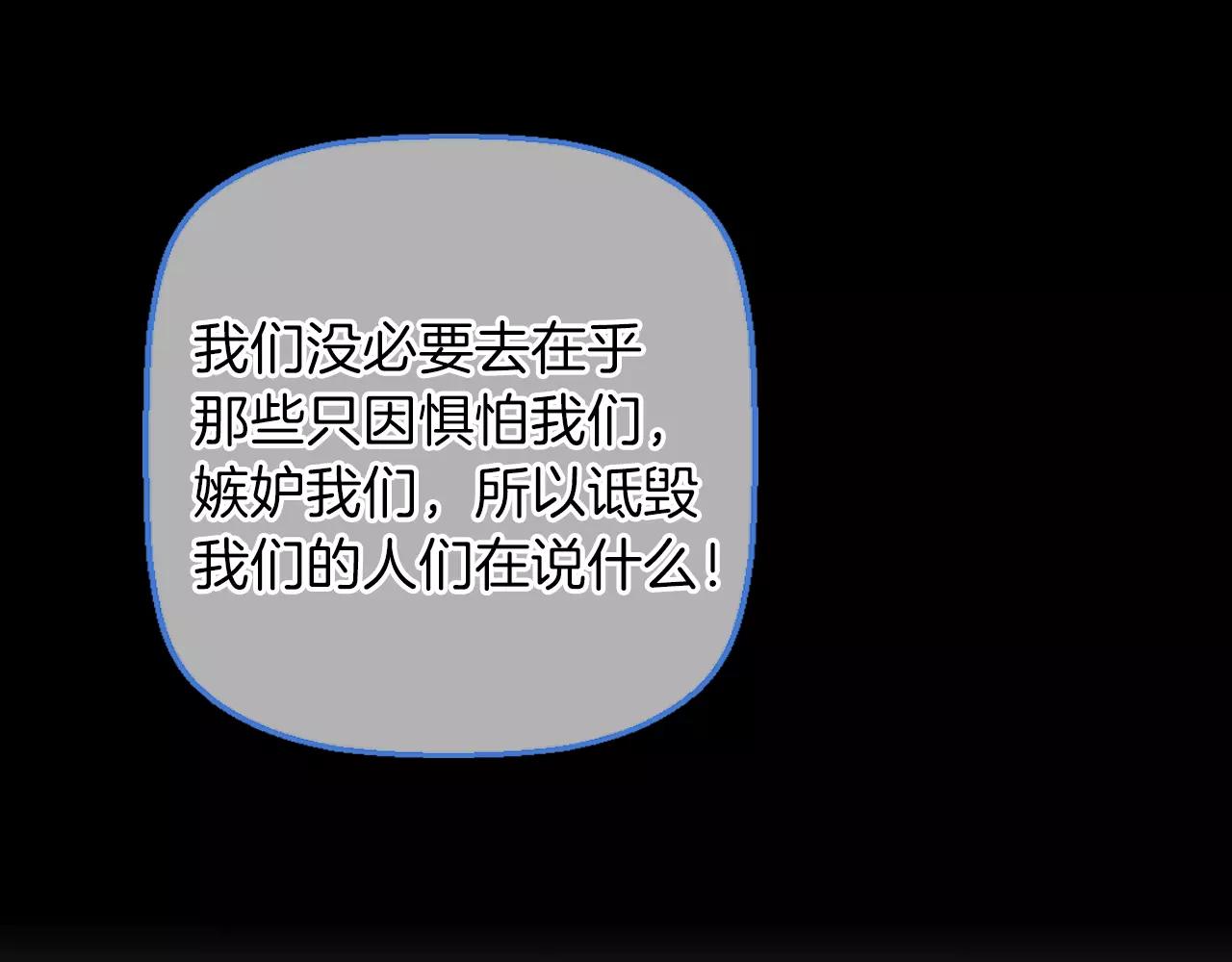 名花無草——《名花有草》續篇 - 第三季第19話 深黑的陷阱(3/3) - 2