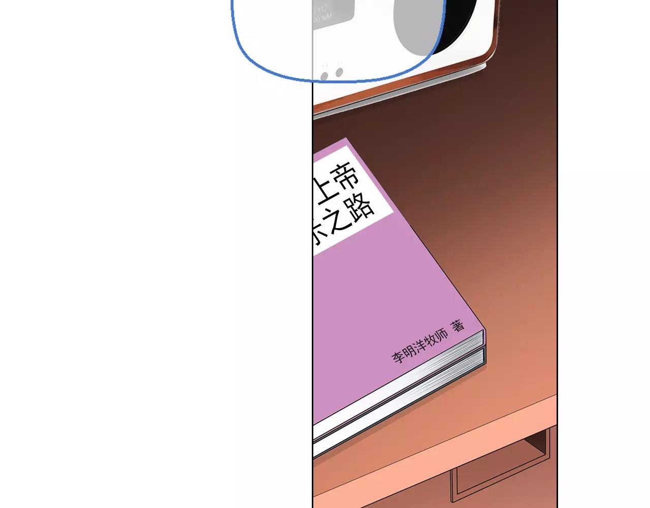 名花無草——《名花有草》續篇 - 第三季第19話 深黑的陷阱(3/3) - 4