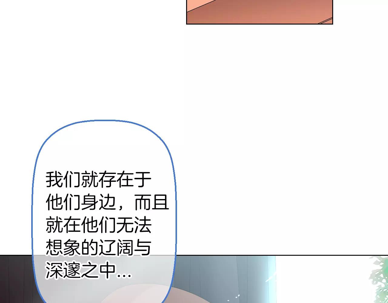 名花無草——《名花有草》續篇 - 第三季第19話 深黑的陷阱(3/3) - 1