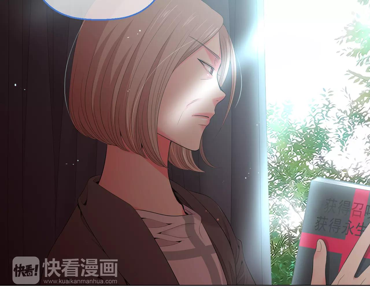 名花無草——《名花有草》續篇 - 第三季第19話 深黑的陷阱(3/3) - 2