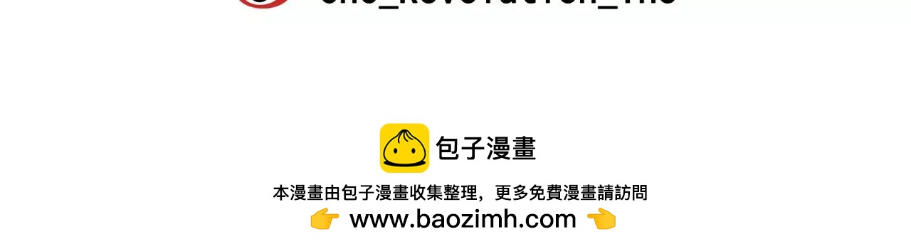 名花無草——《名花有草》續篇 - 第三季第19話 深黑的陷阱(3/3) - 4