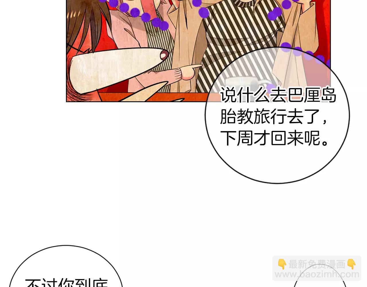 名花無草——《名花有草》續篇 - 第三季第19話 深黑的陷阱(1/3) - 1