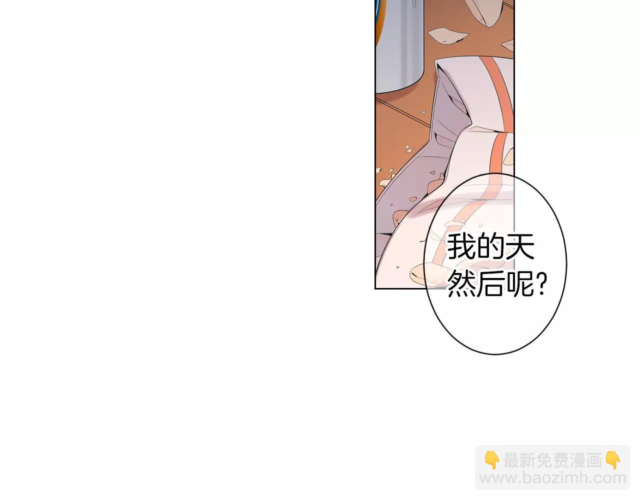 名花無草——《名花有草》續篇 - 第三季第19話 深黑的陷阱(1/3) - 4