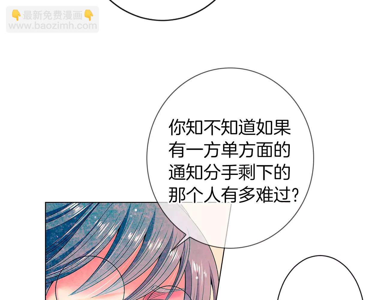 名花無草——《名花有草》續篇 - 第三季第19話 深黑的陷阱(1/3) - 4