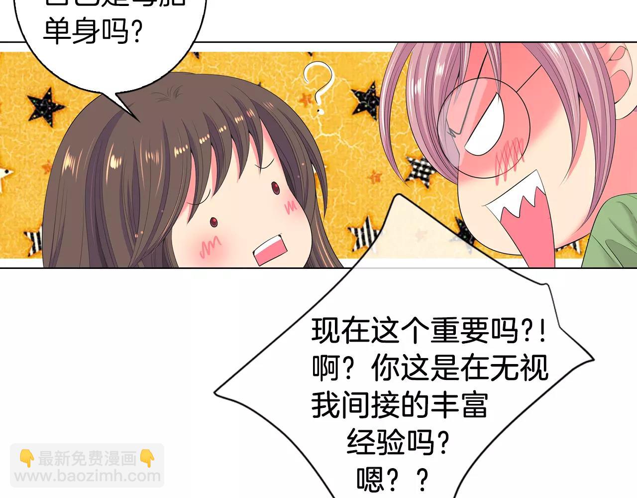 名花無草——《名花有草》續篇 - 第三季第19話 深黑的陷阱(1/3) - 7