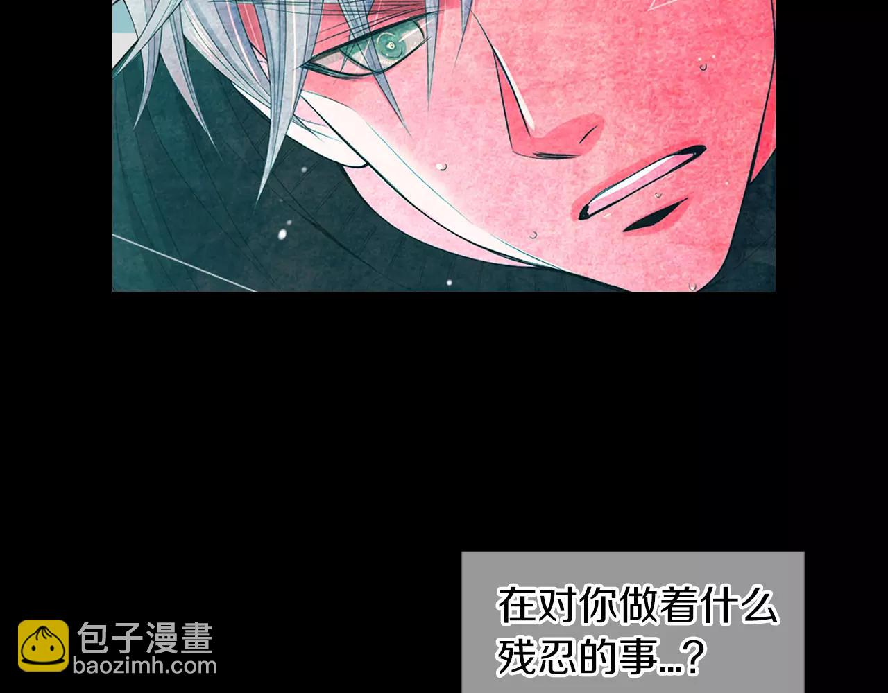 名花無草——《名花有草》續篇 - 第三季第19話 深黑的陷阱(1/3) - 6