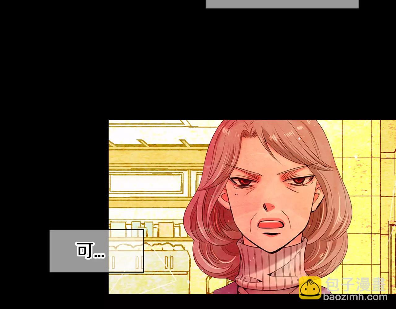 名花無草——《名花有草》續篇 - 第三季第19話 深黑的陷阱(1/3) - 7