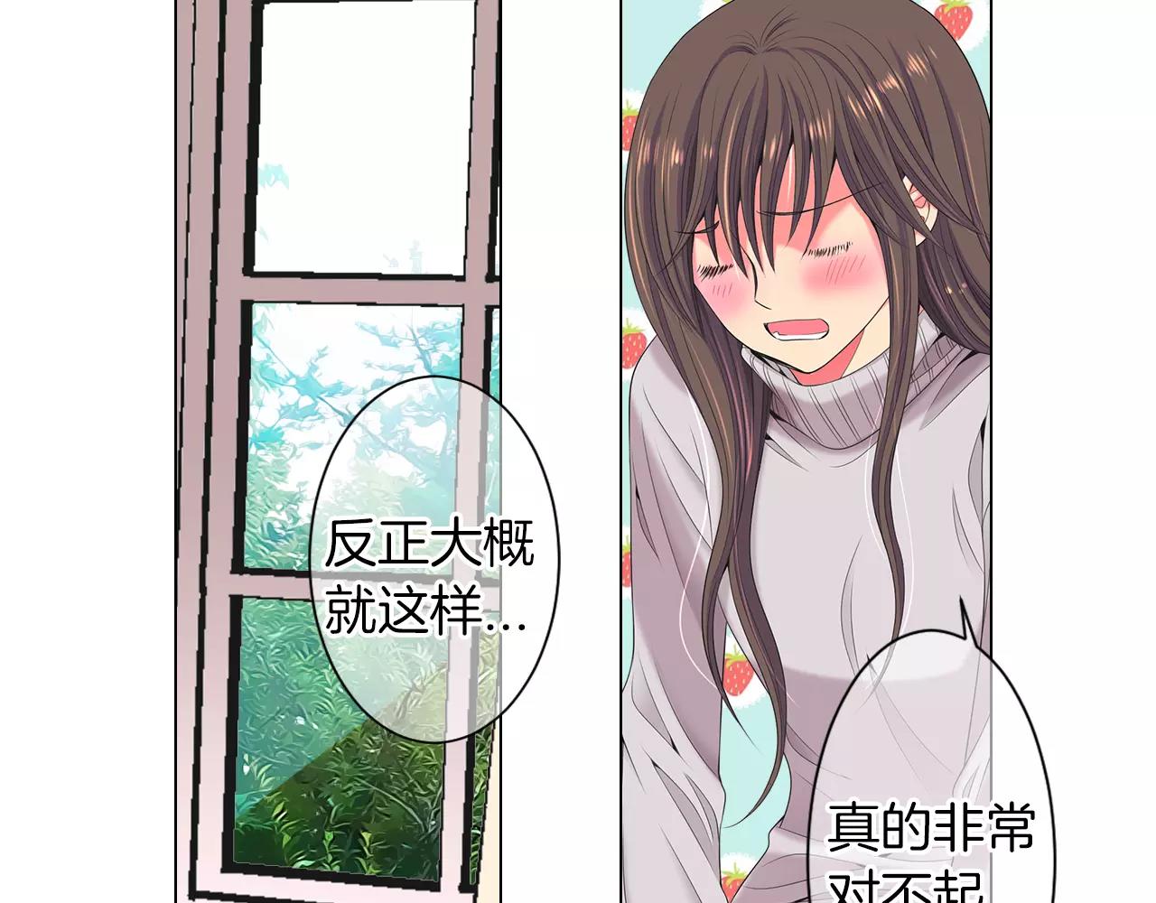 名花無草——《名花有草》續篇 - 第三季第19話 深黑的陷阱(2/3) - 1