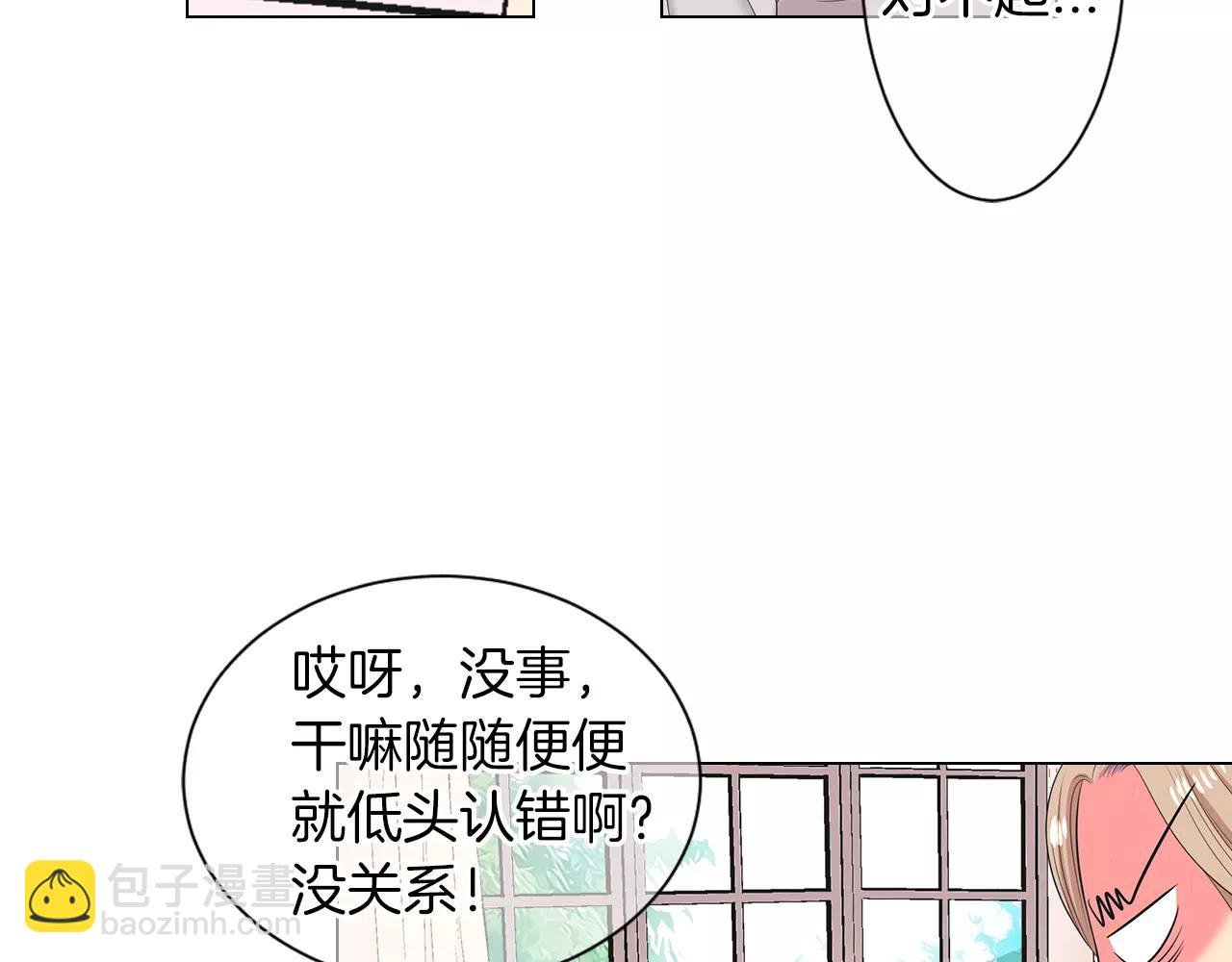 名花無草——《名花有草》續篇 - 第三季第19話 深黑的陷阱(2/3) - 2