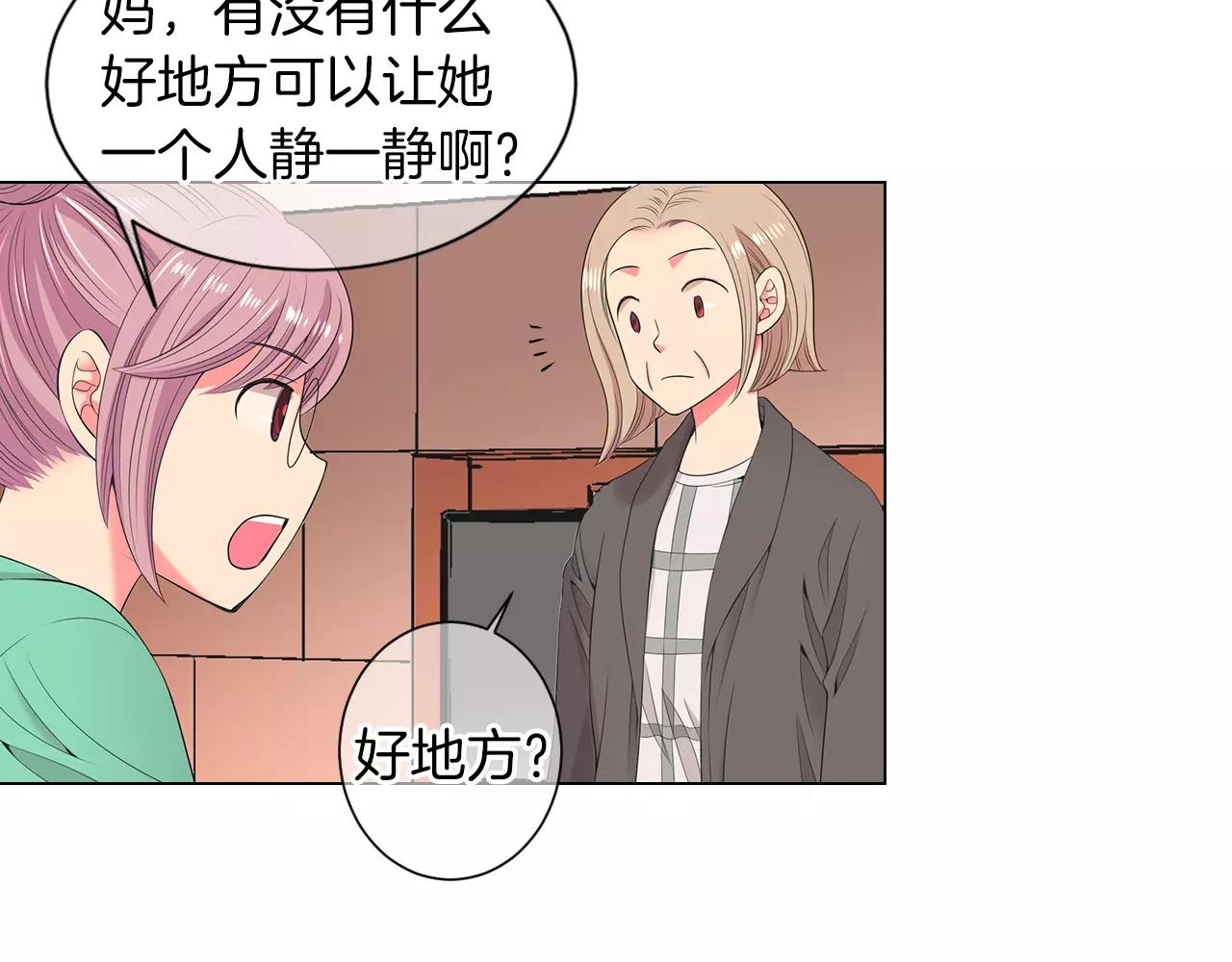 名花無草——《名花有草》續篇 - 第三季第19話 深黑的陷阱(2/3) - 4