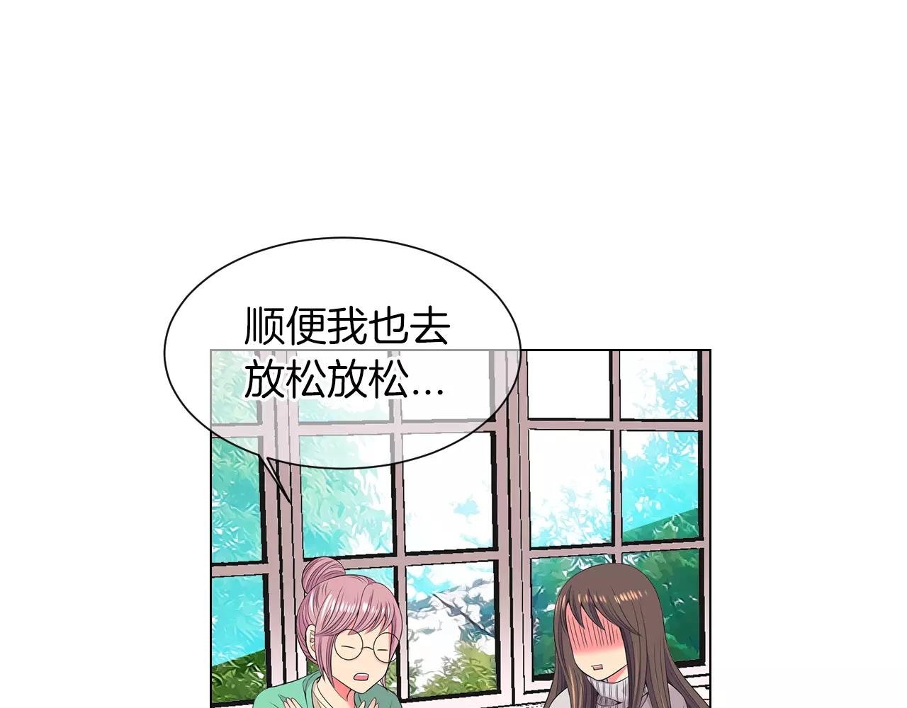 名花無草——《名花有草》續篇 - 第三季第19話 深黑的陷阱(2/3) - 6