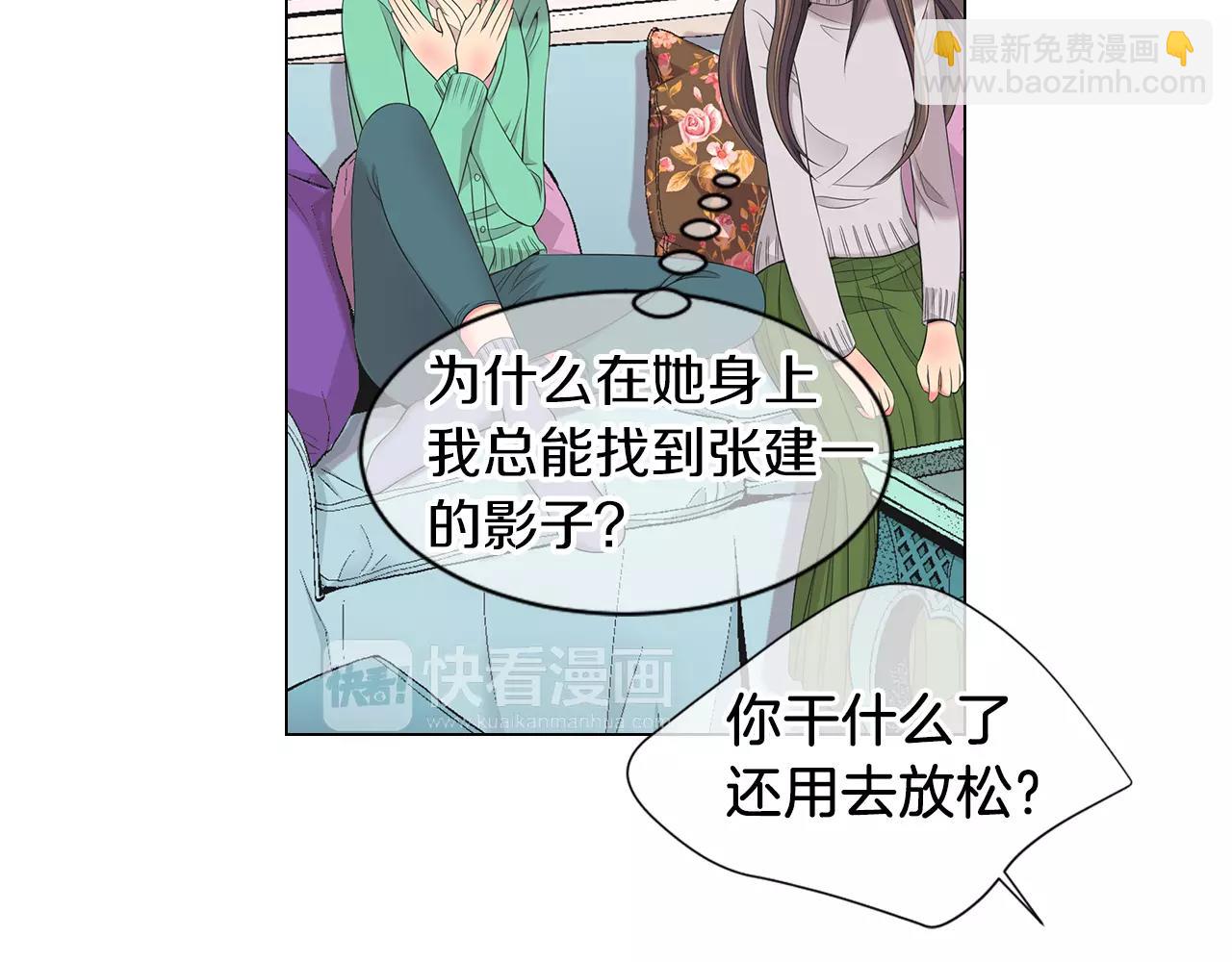 名花無草——《名花有草》續篇 - 第三季第19話 深黑的陷阱(2/3) - 7