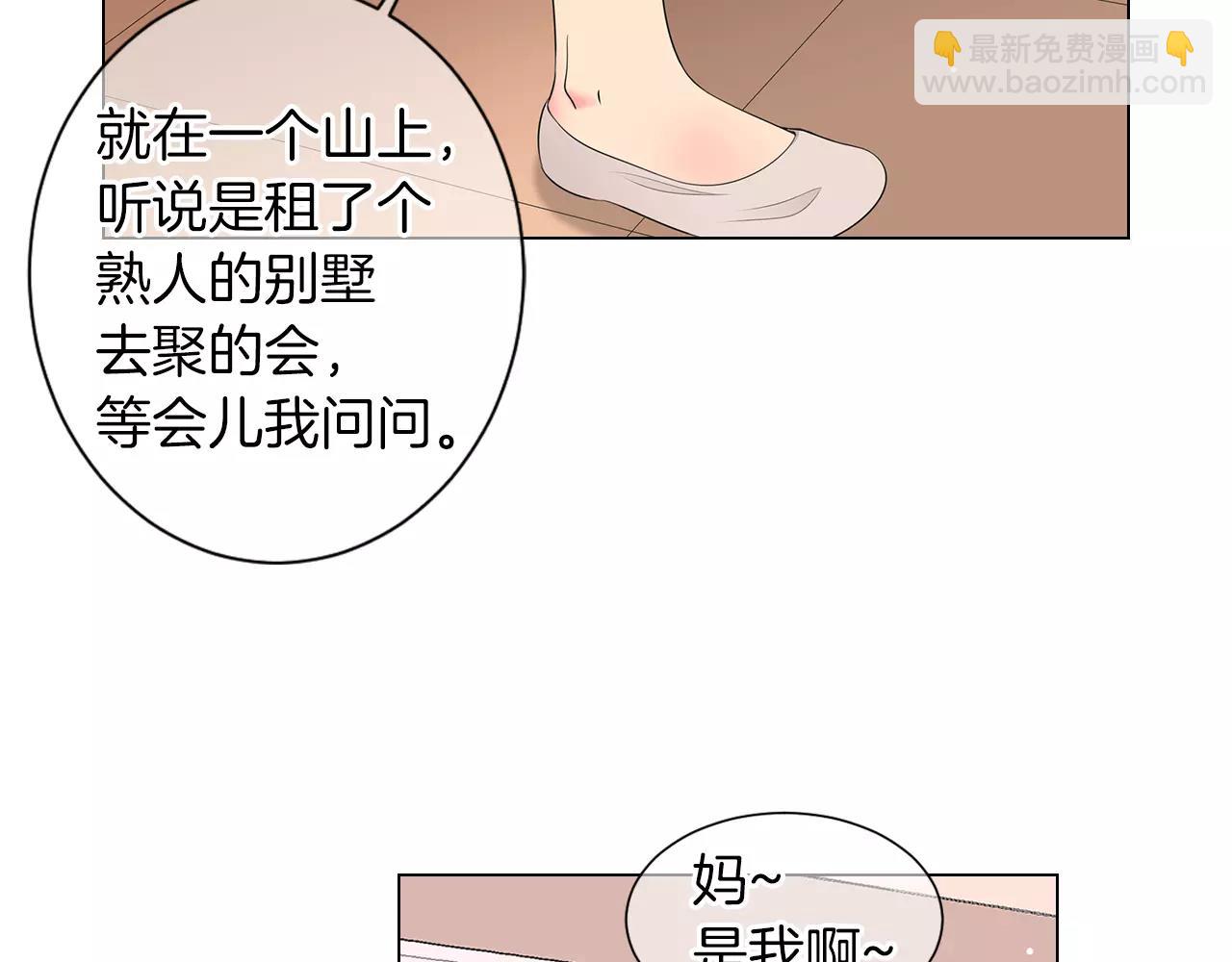 名花無草——《名花有草》續篇 - 第三季第19話 深黑的陷阱(2/3) - 2